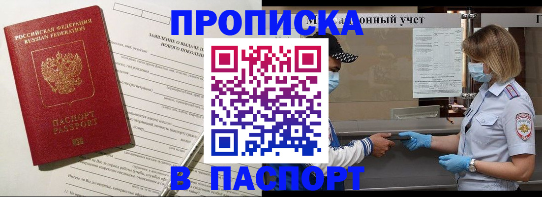 временная регистрация законно в Лысьве