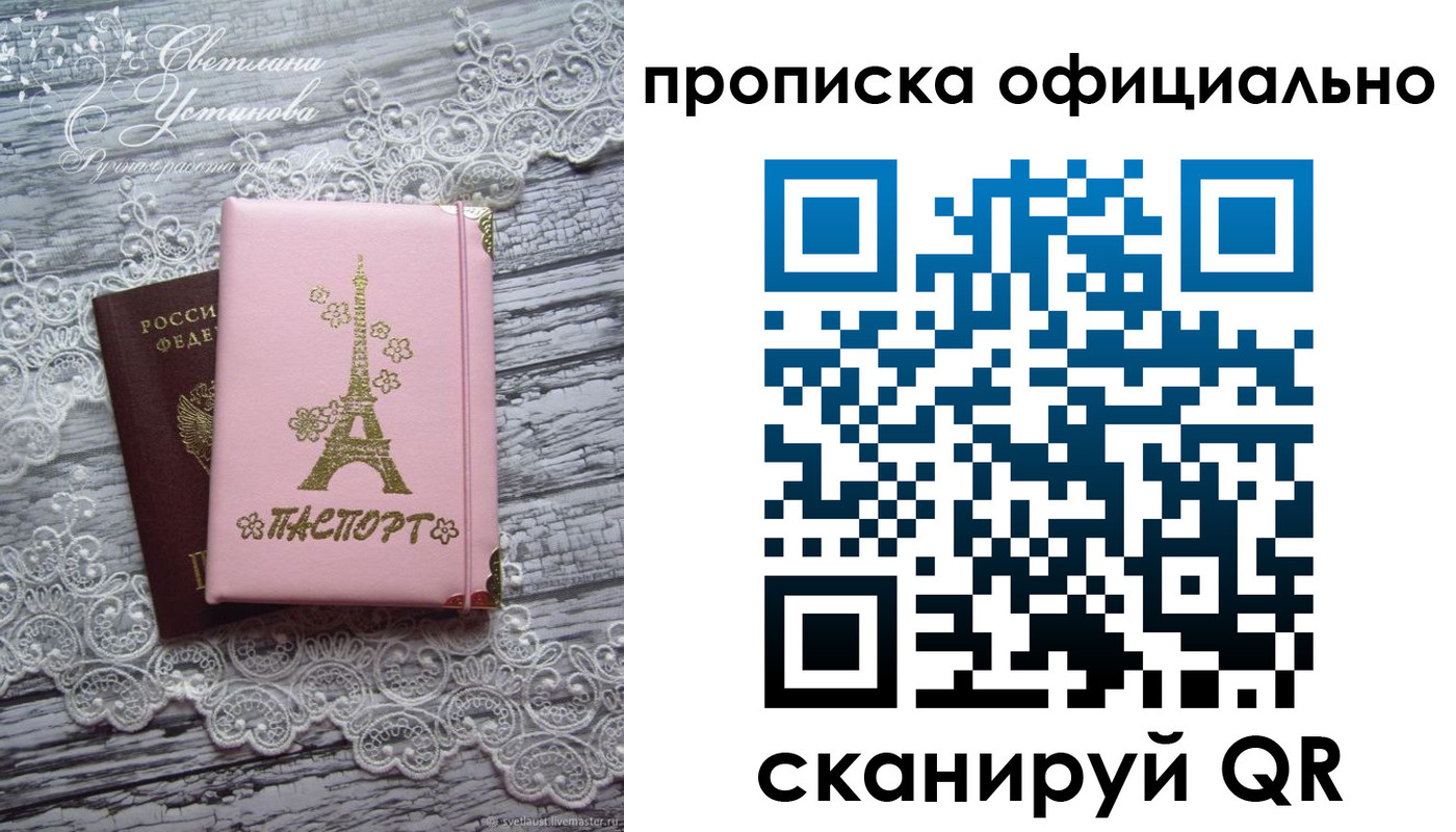 временная регистрация адрес в Лысьве