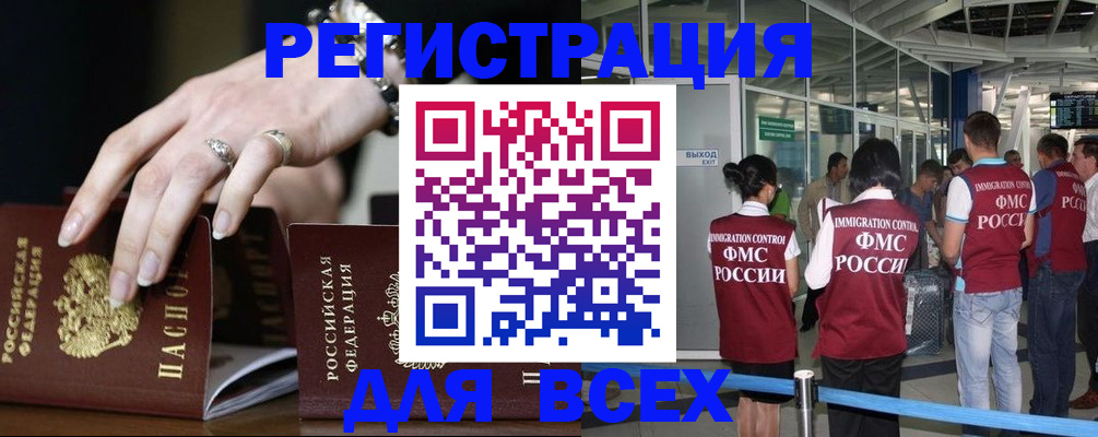 прописка в Лысьве