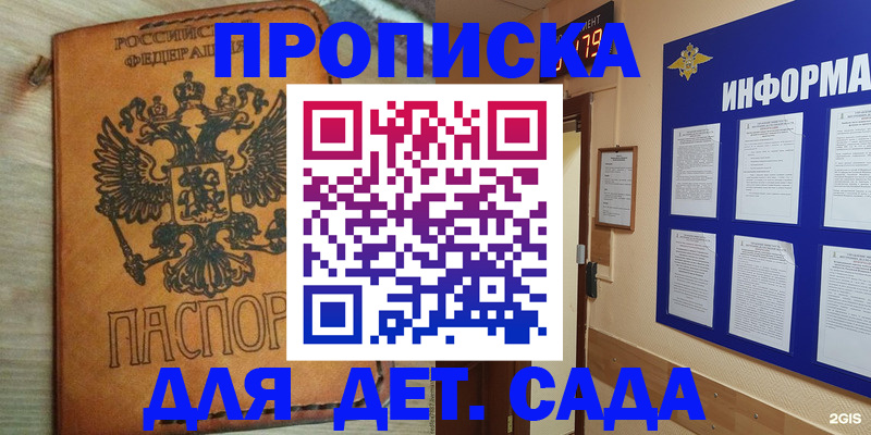 временная регистрация купить в Лысьве