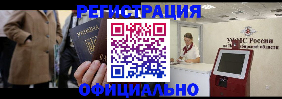 миграционный учет в Лысьве