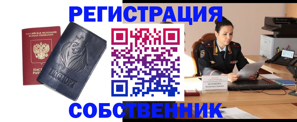 прописка законно в Лысьве