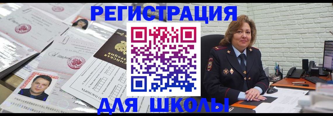 прописка для военкомата в Лысьве