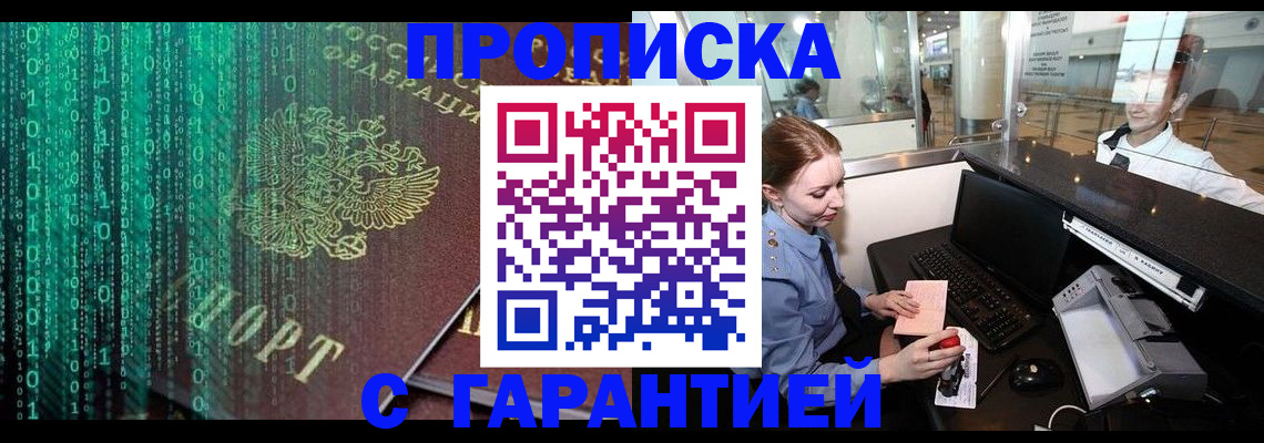 временная регистрация купить в Лысьве